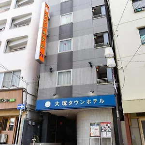 大塚タウンホテル ホテル 東京都